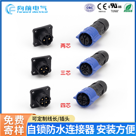 2025防水連接器哪家好?航空插頭廠(chǎng)家推薦!認(rèn)準(zhǔn)深圳市向前電氣有限公司!